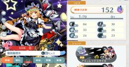 初期アカウント 石2350個 レリック魔理沙 輝夜 鈴仙 エピック小傘 水着紫