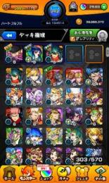 ランク242【オーブ2599個】ゾロ・ヤクモ・アミダ2体・アナスタシア所持