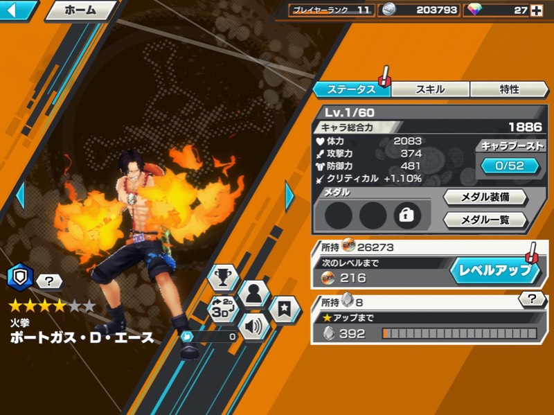 バウンティフェスナミとブルック バウンティラッシュのアカウント売買サイト