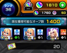 【オーブ所持数1760+⚠️50‼️】オーブ引換券20枚‼️【初期アカウント】