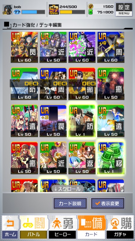 文ストコラボ4凸 総課金額100万以上 コンパス 戦闘摂理解析システム のアカウント売買サイト