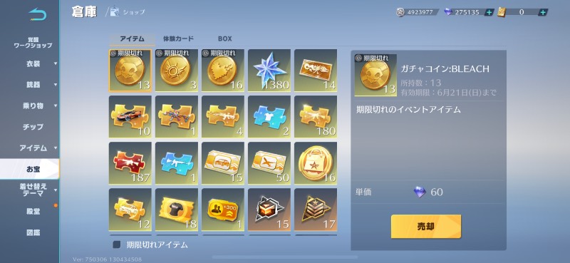 出品画像