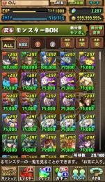 ランク1000 魔法石2287