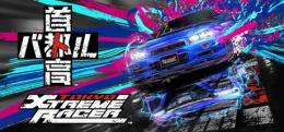 🌟PS/Steam版首都高バトル最強セーブデータ、30分で完了。