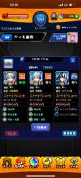 ネオ運極、アルセーヌ85、アビス80開運
