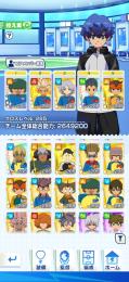 イナイレクロス引退垢壁山完凸豪炎寺完凸まで残り2体