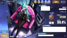 引退　121Lv　図鑑99.4％