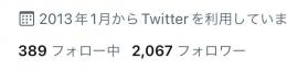 🔥高アクティブ日本人🔥2100フォロワー 固定インプレ~12000↑いいね~330↑【即渡し可能✓】