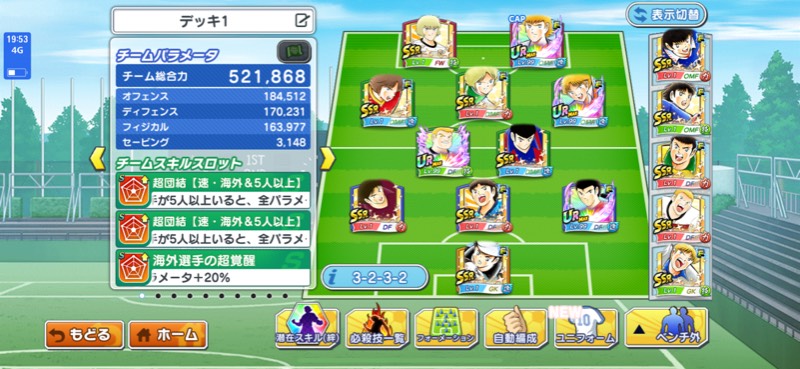 強リセマラ 日本国籍 4周年シュナ 新代表カルツ フェス限大量 ドリコレ キャプテン翼 たたかえドリームチーム ゲームクラブ