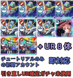 初期垢 UR確定未使用+デスティニー完凸+ストライクフリー2凸 +ゴッド1凸+ラクス