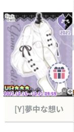 [Y]夢中な想い