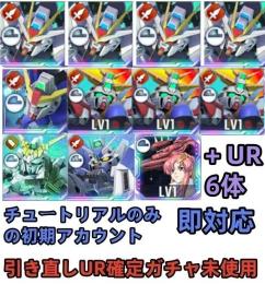 初期垢 UR確定未使用+ストライクフリー完凸+デスティニー+ゴッド2凸+Hi-ν+ユニコーン