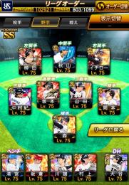 スピ103000 極65 特能260↑ ダルビッシュ 大谷 城島 サファテ 中村紀 山本由伸