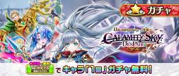 最強 GameWithランキング3-10位1体確定選択所持 ジュエル96000↑ 引退 2