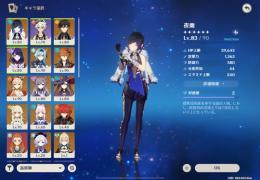 引退垢　星5 12体　