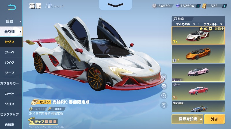 出品画像