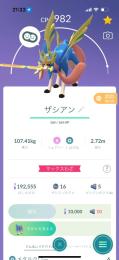ポケモンGO ザシアン