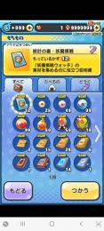 アカウント