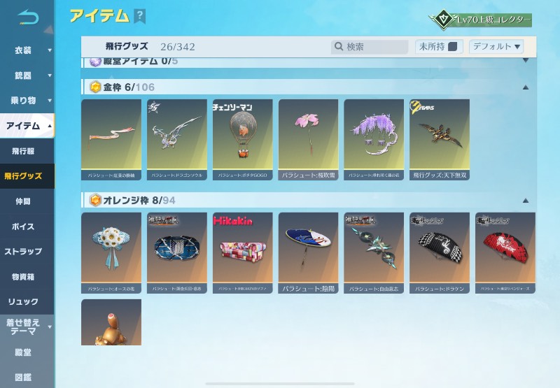 出品画像