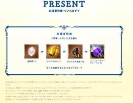 【即購入OK】 グラブルフェス2024　来場者特典　金剛晶　ヒヒイロカネ　ニューワールドクォーツ　