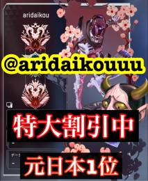 【PC・CS激安代行❤️‍🔥】元日本1位｜業界最大手🏆安心・即対応✅