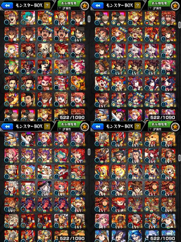 トレノバ運極 未獲得オーブ990個以上 第1弾鬼滅コンプ 煉獄 詳細は説明欄にて モンスト ゲームクラブ