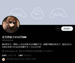 【高アクティブ OLD垢】日本人フォロワー1866人 Noシャドウバン 気取り垢 自社運用