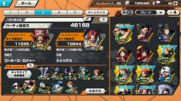 緑ロジャー100白シャン100