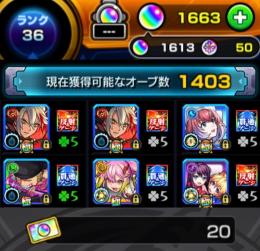 【オーブ所持数1613+⚠️50‼️】オーブ引換券20枚‼️【初期アカウント】