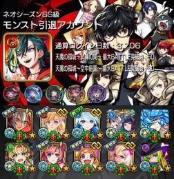 【ガチャ限24種運極】星6ガチャ限4800体↑　直近コラボcomp　αガチャ限comp　id9桁