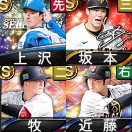 【132】ｴﾅｼﾞｰ1550個 S24人 Vロード7途中まで