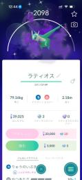 Level 17 ラティオス シャドウ 色違い