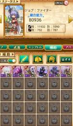 覇剣ベル　ルシファー　アジダ 魔晶石1250個～1300個　hr2♪