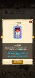 聖戦メリオダス＆フェスリュド必殺MAX