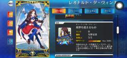 ダヴィンチ（ライダー）宝具5 誕生日未設定