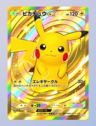 豪運🔥ミュウツーイマーシブ‼️ピカチュウ👑レア‼️その他フリーザーEX