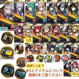 石158800個+10連券7枚+券99枚+ウィシャデル+凛御+斬業+シュウ+ELA+ロゴス+Mon3