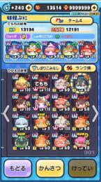 今ならお得！最強アカウント！