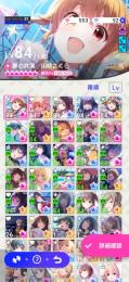 TOP100称号2つ所持！新ガチャコンプ！　星5×15 星7×2 星6×6