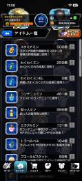 掲載の続き