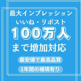 高品質日本人いいね500人 増加　100万人まで増加対応