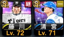 藤川球児　Vロード未進行　S43