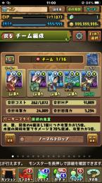 ランク1000↑時透3,クロトビ2,ゴウテン等　破格
