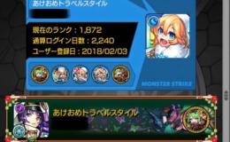 【ガチャ限運極3体所持】アナスタシア運極 リンネ4体所持 ガチャ限700体↑ 水紋章力5800↑
