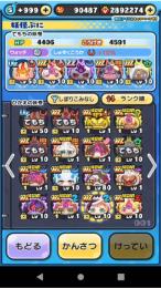 ぷにぷに 引退垢