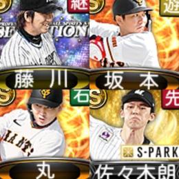 ｴﾅｼﾞｰ4833個 S凸3個 S51人 23S1丸,坂本,SE藤川他S48人