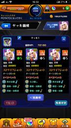ルシファー艦隊コネクト発動済み