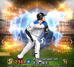 投打　WS新大谷　新ダルビッシュ