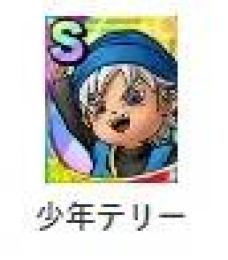 少年テリー+ジェム360000個+Sキャラ99体「重複含【突破を含む】」初期垢