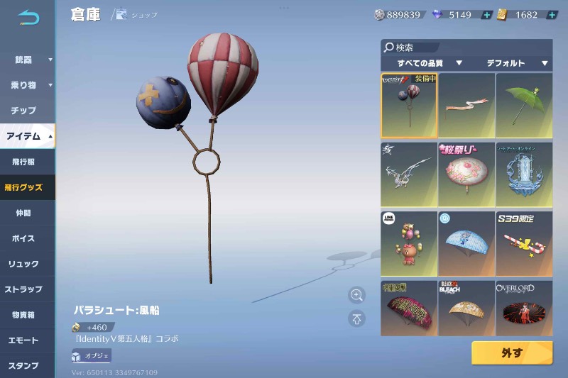 出品画像